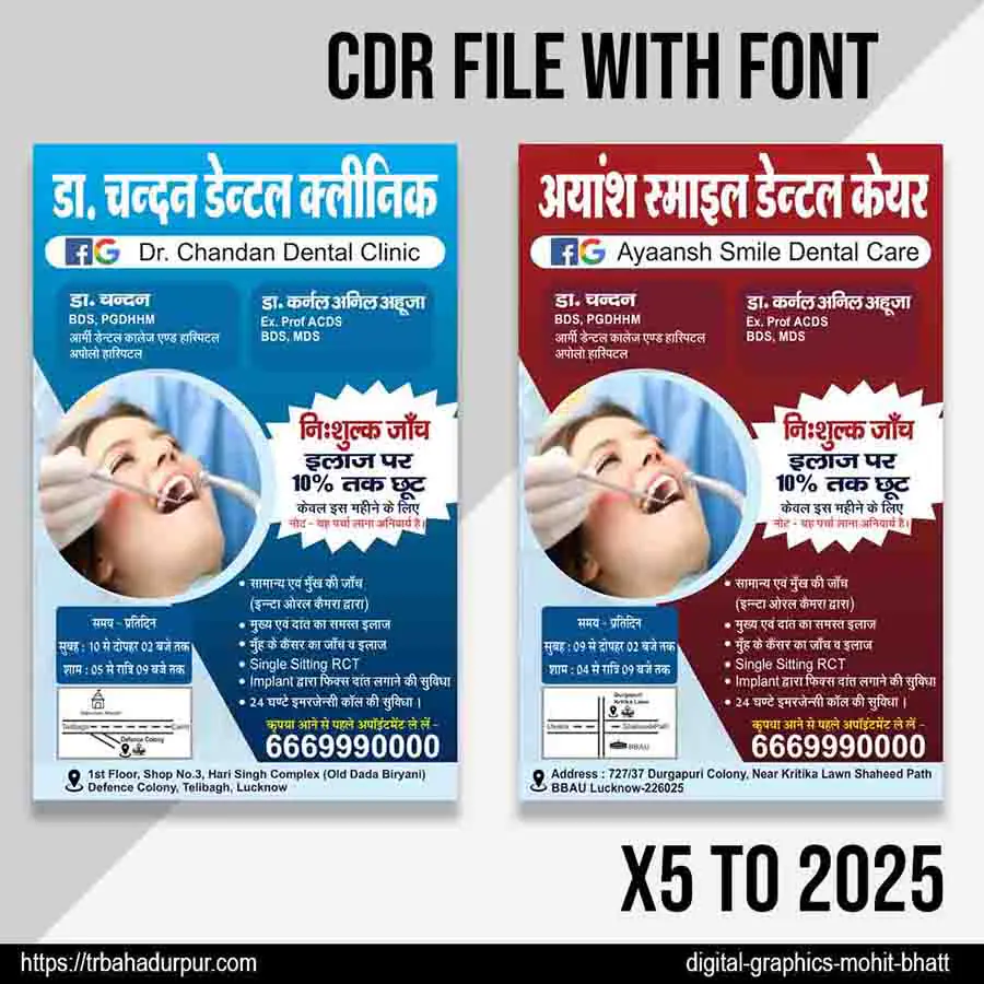 Dental Clinic Pamphlet Design CDR