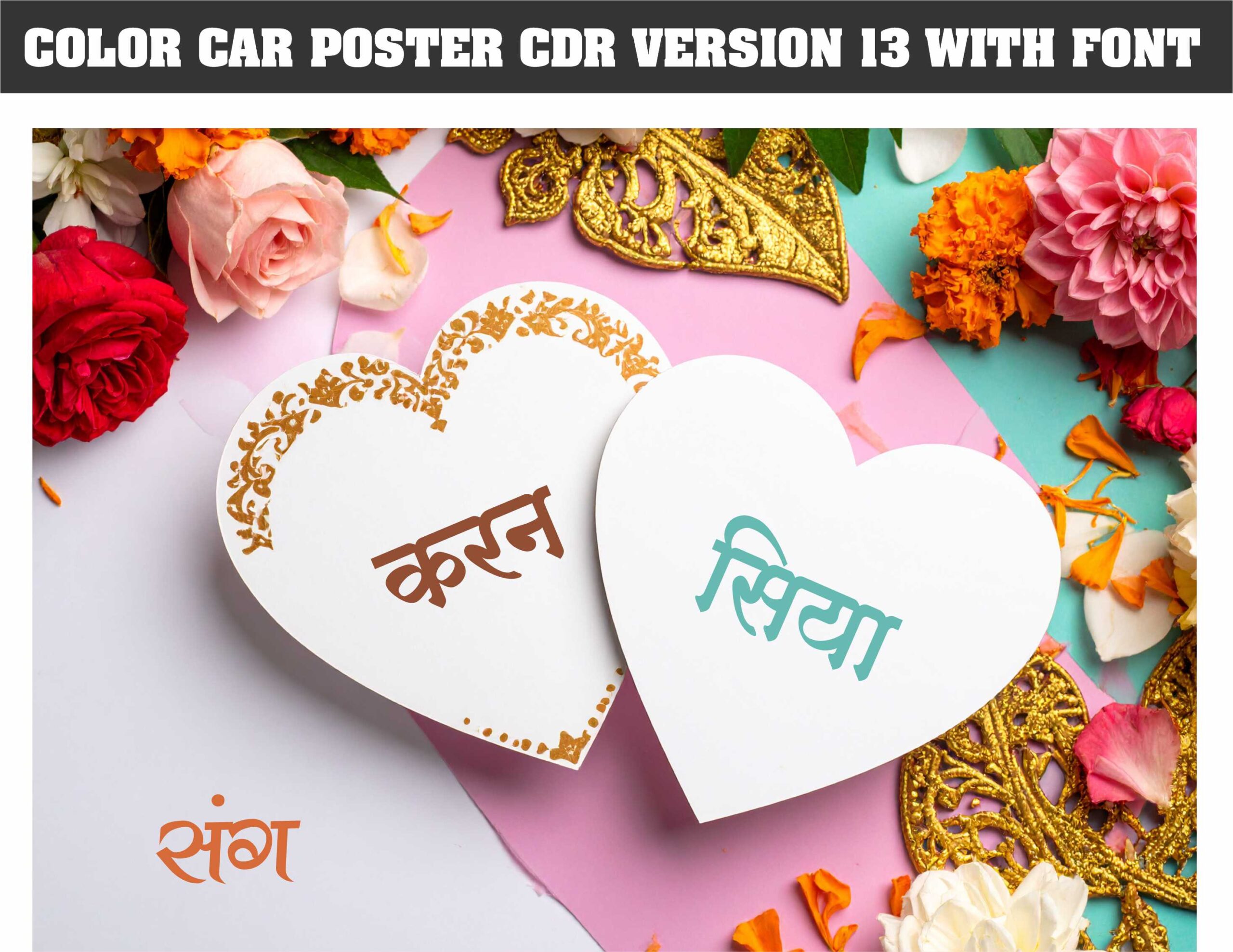 Wedding card car poster