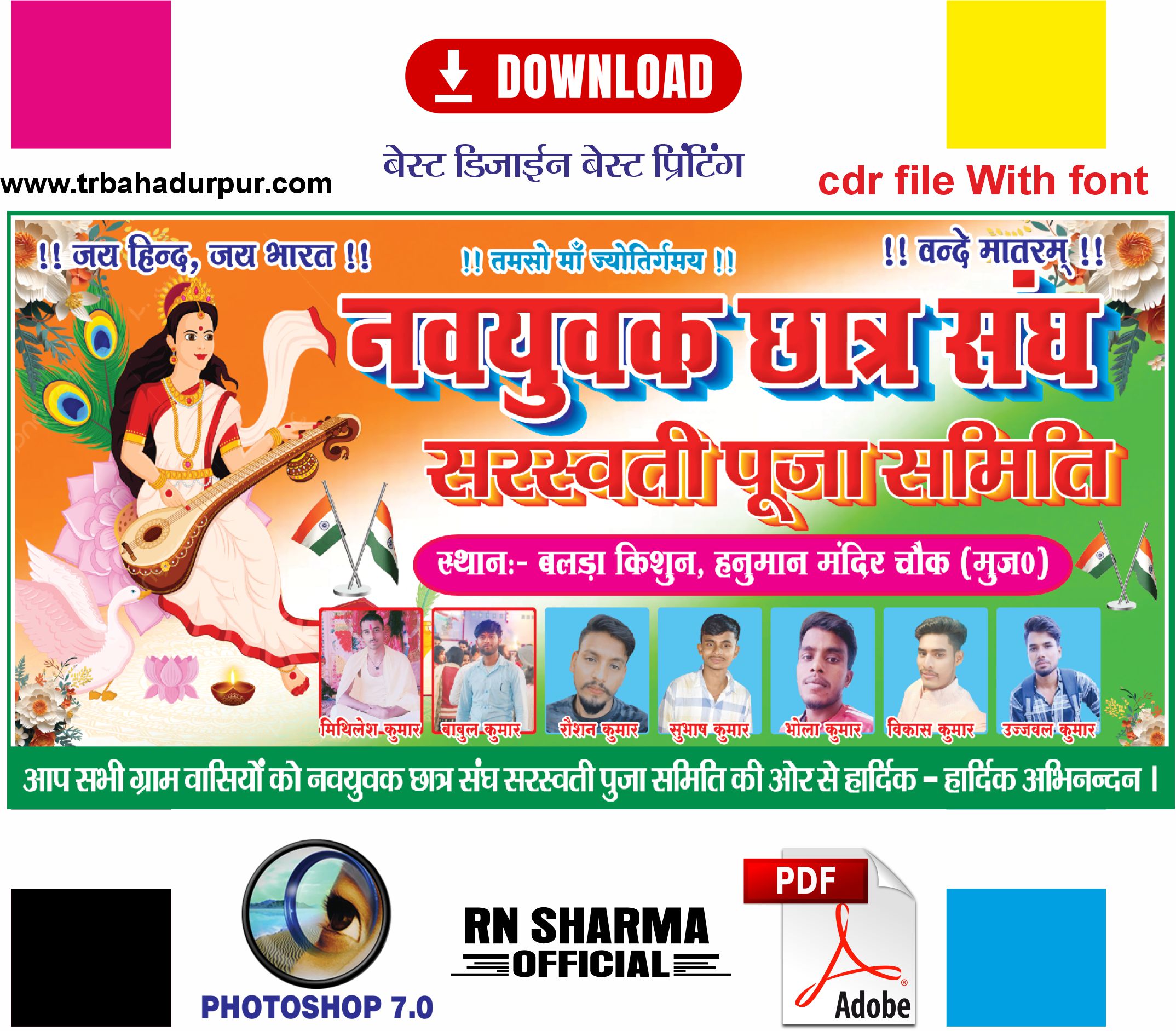 saraswati puja Flex Photoshop