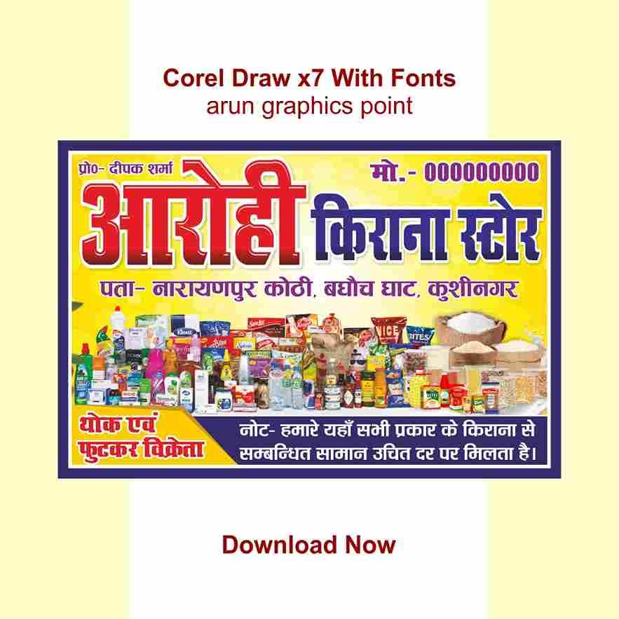 Aarohi Kirana store banner design