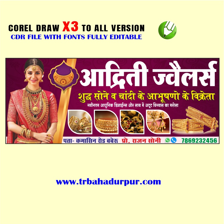 Latest And BestNew Jewellery Shop Banner Design CDR File