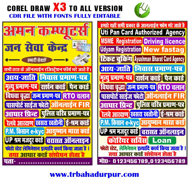 Letest New CSC Janseva Kendra Computer