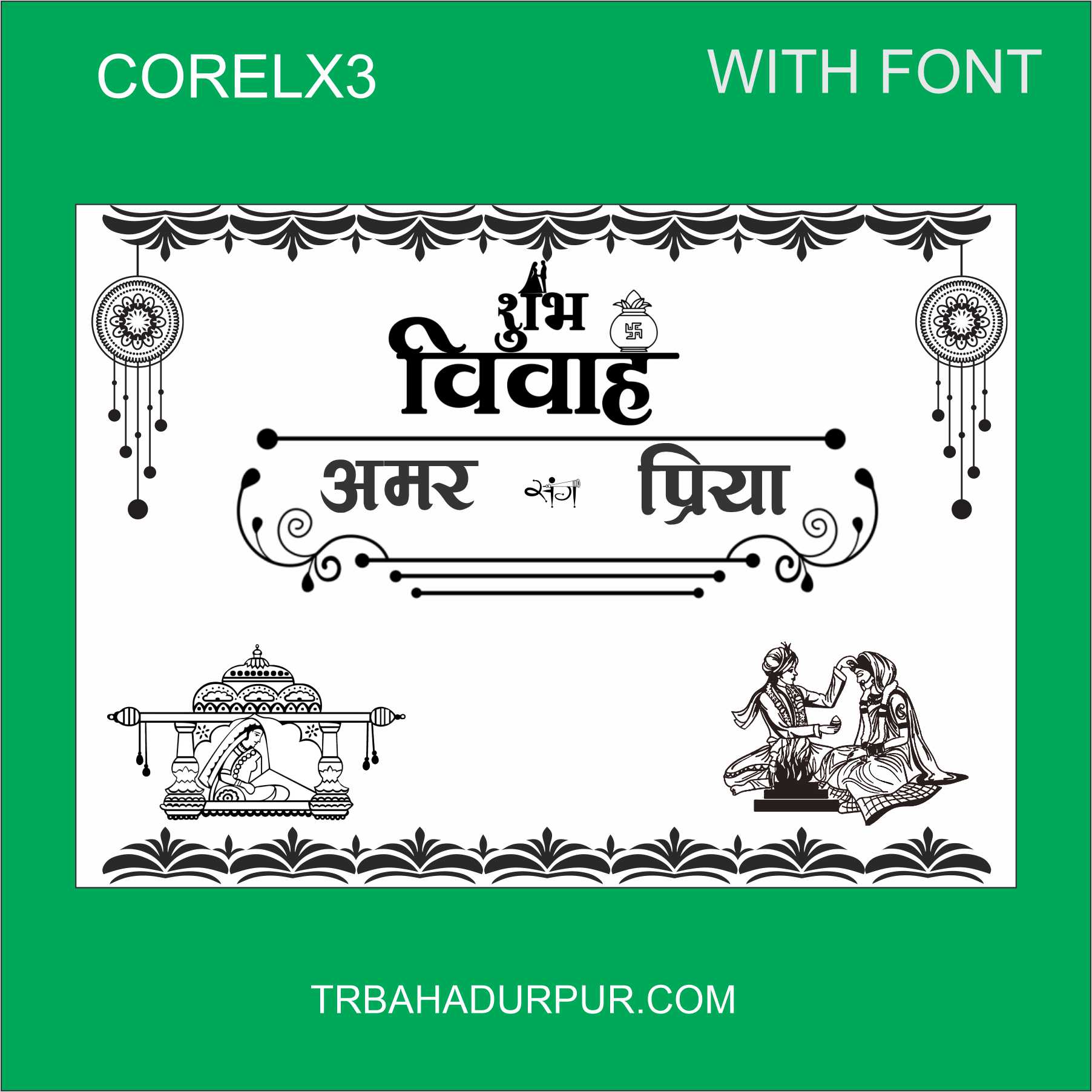 wedding car poster download