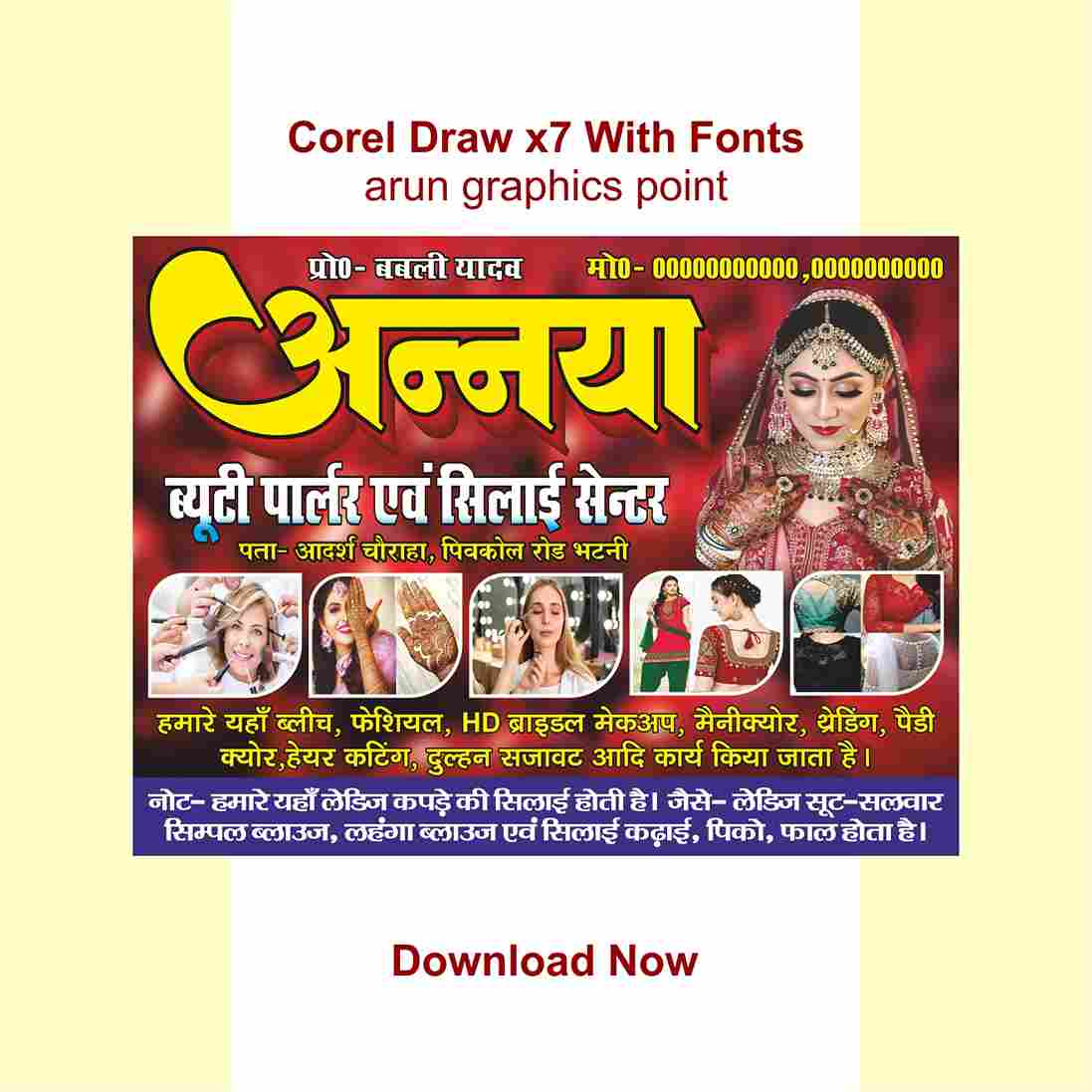 Ananya Beauty parlor & Silai Center Banner