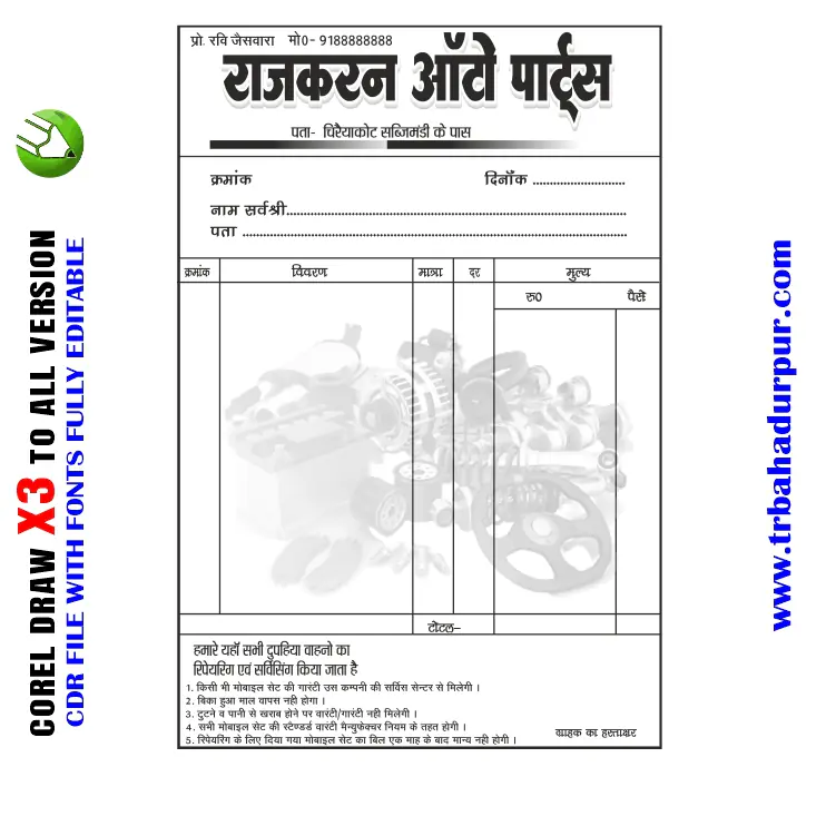 Letest New Auto Parts rasid book Design CDR File