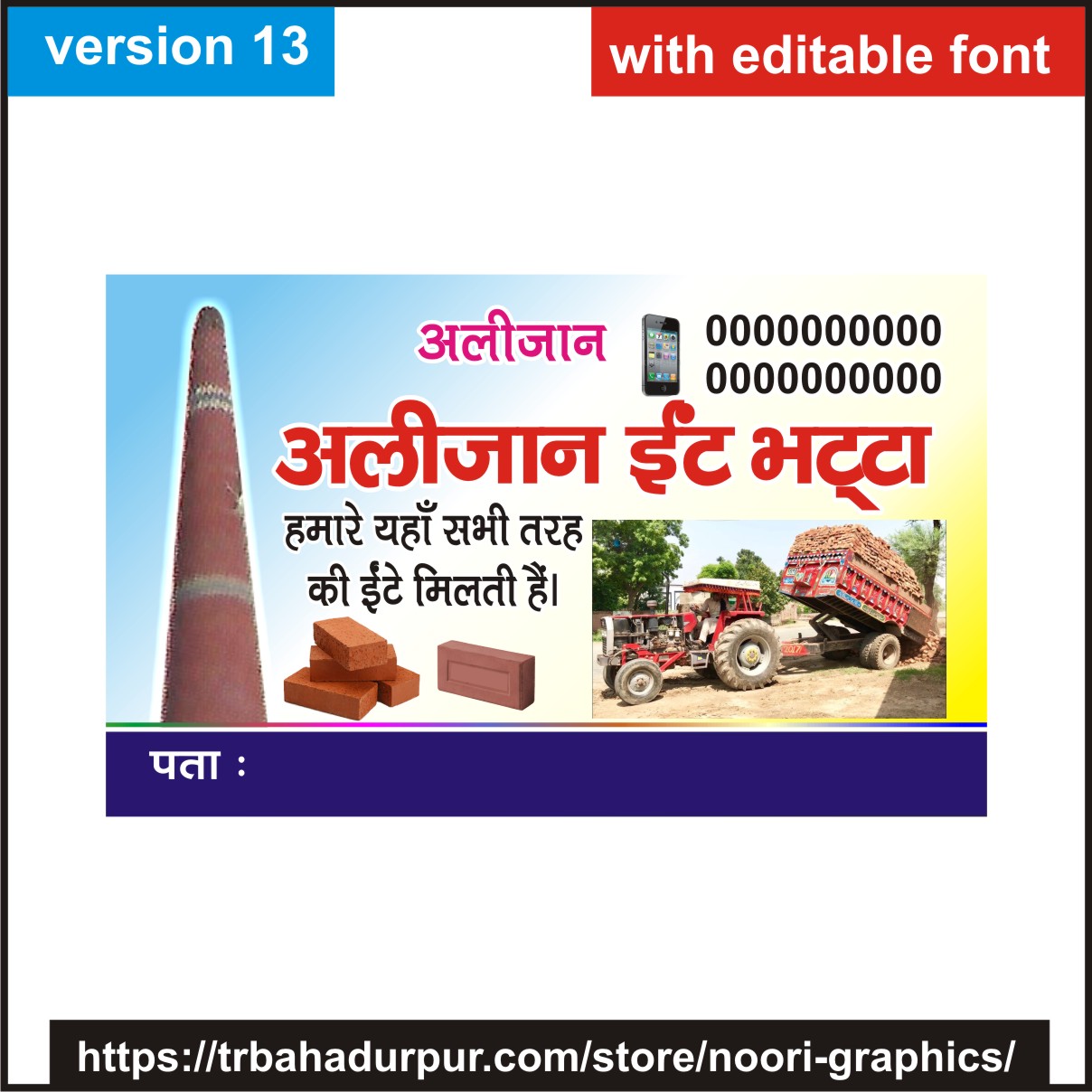 brick kiln eint bhatta visiting card business card flex banner