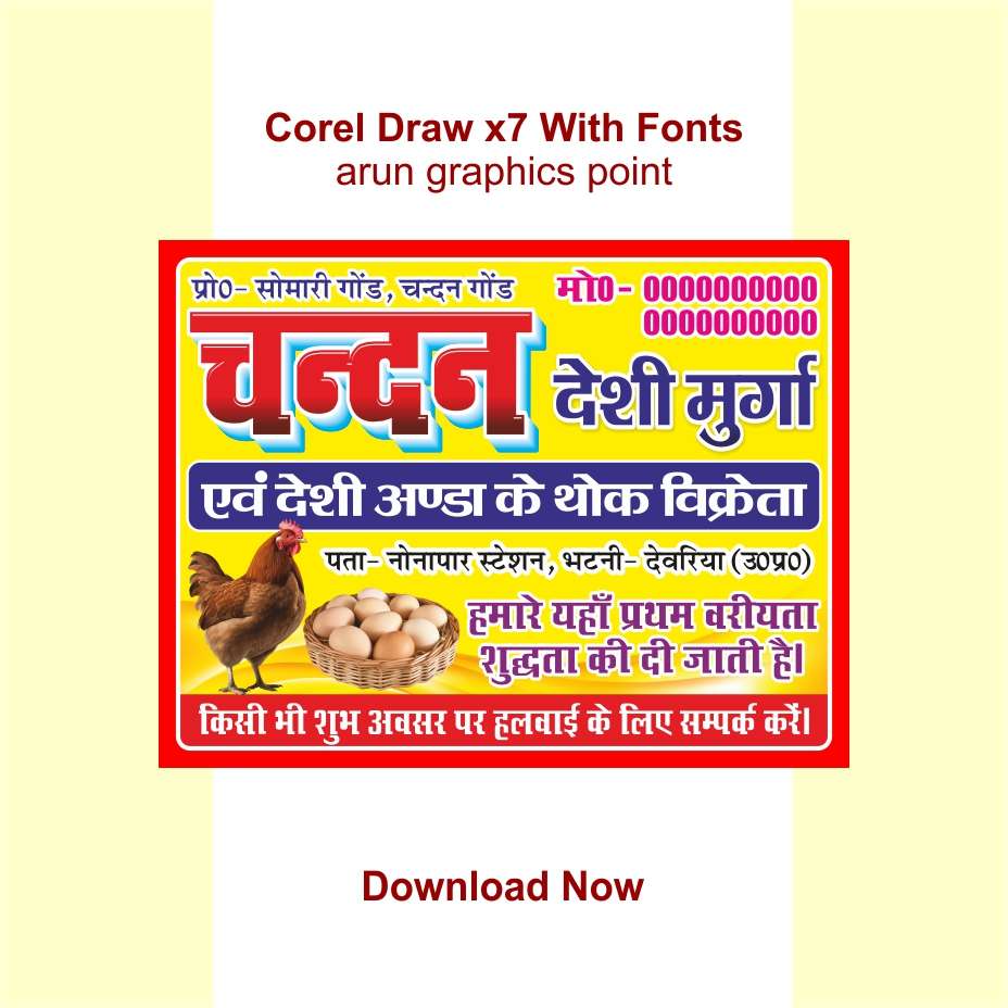 chandan desi murga & anda Shop Banner Design