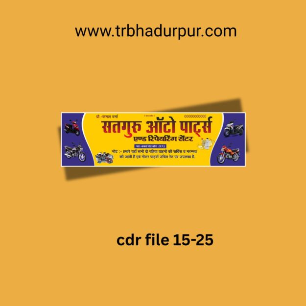 NEW SATGURU AUTOPATS SHOP BANNER DESIGN