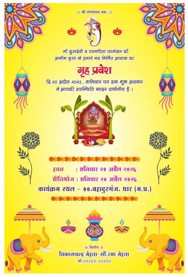 Gruh Pravesh Card 1925