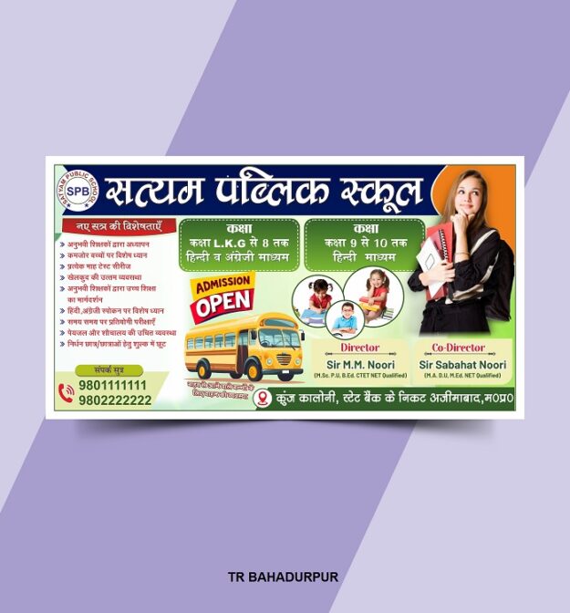 School Flex Banner New Design CDR File