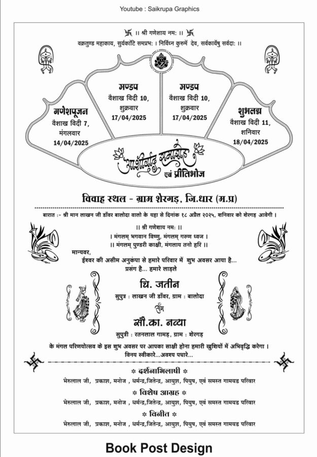 Wedding Card (Book-Post 1907)