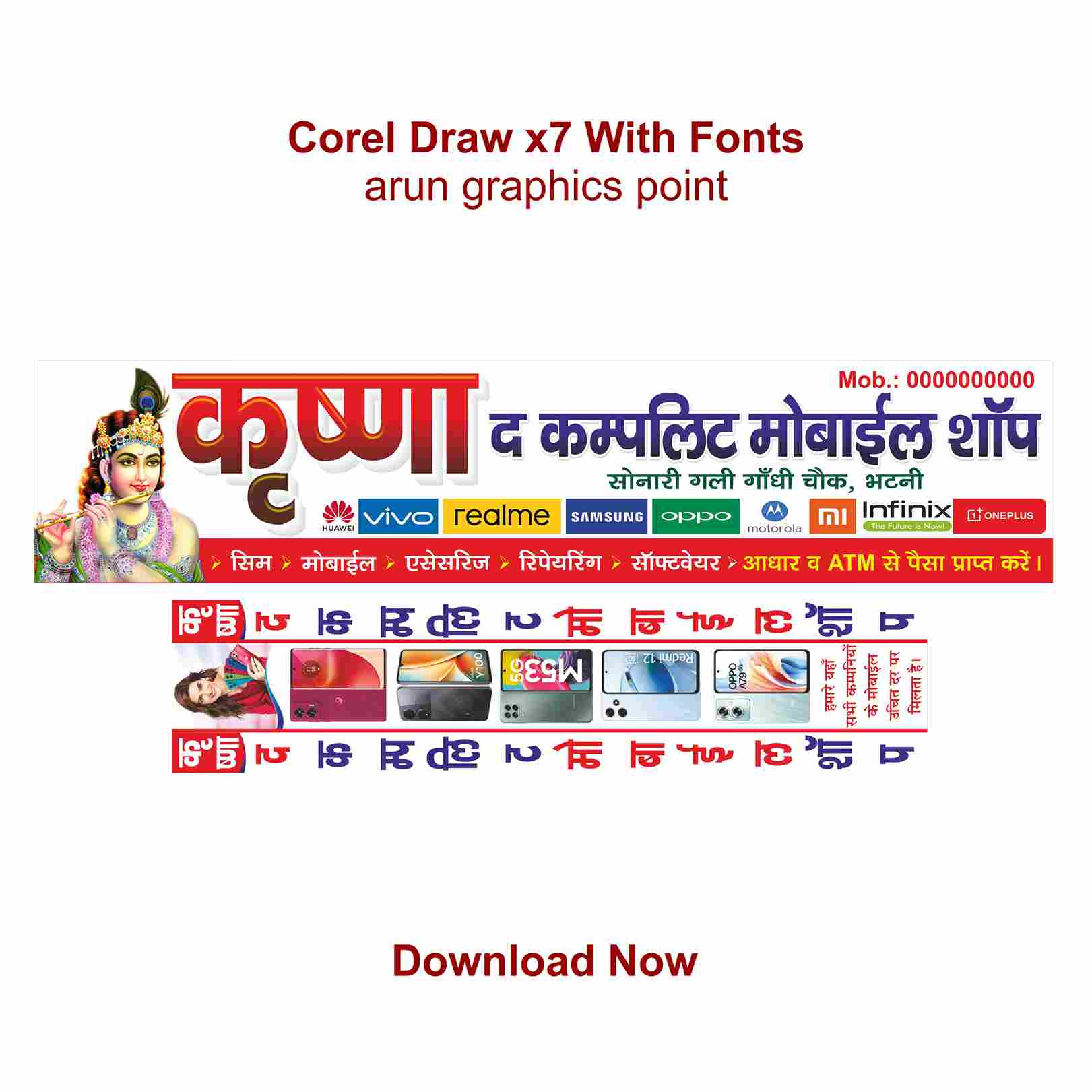 Krishna Mobile Shop banner Design