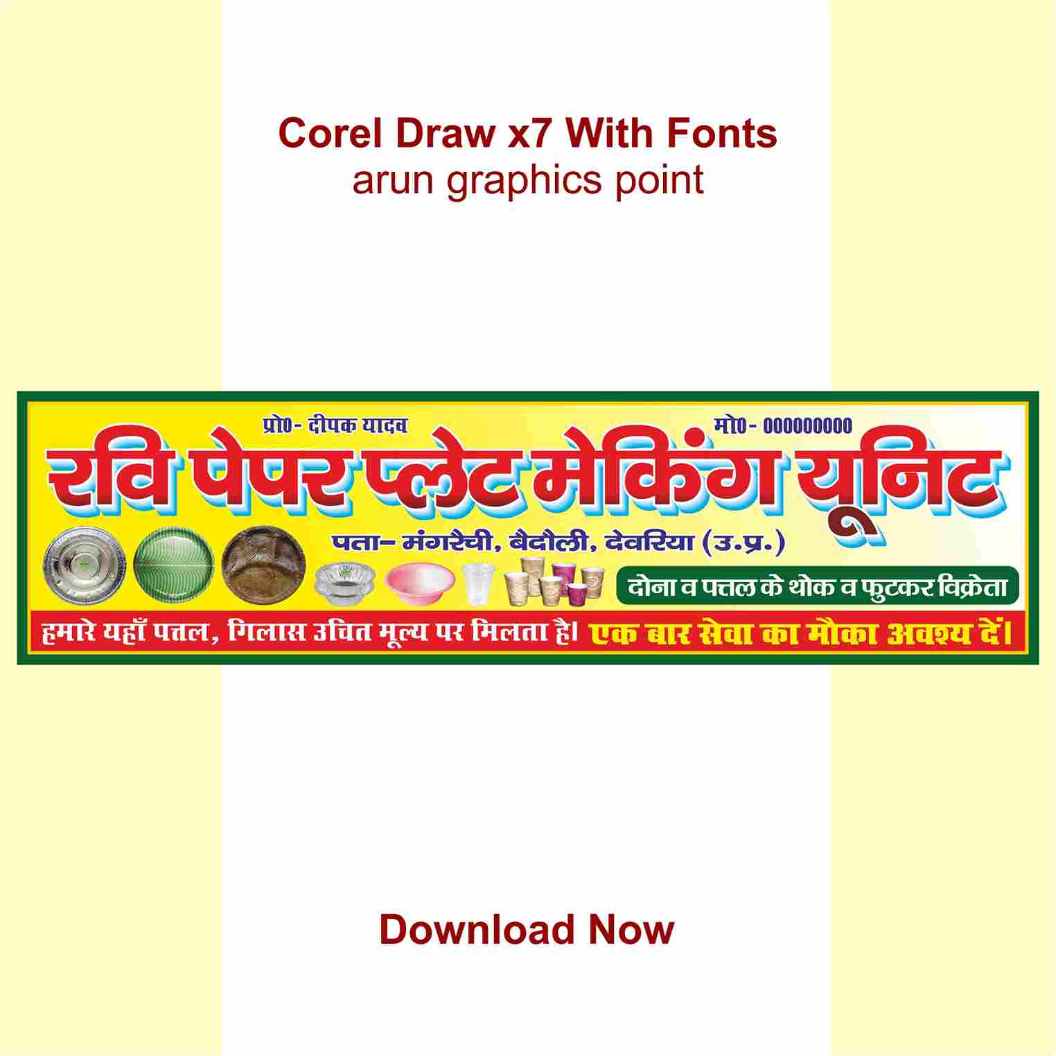 Ravi Paper Plate Making Shop Banner
