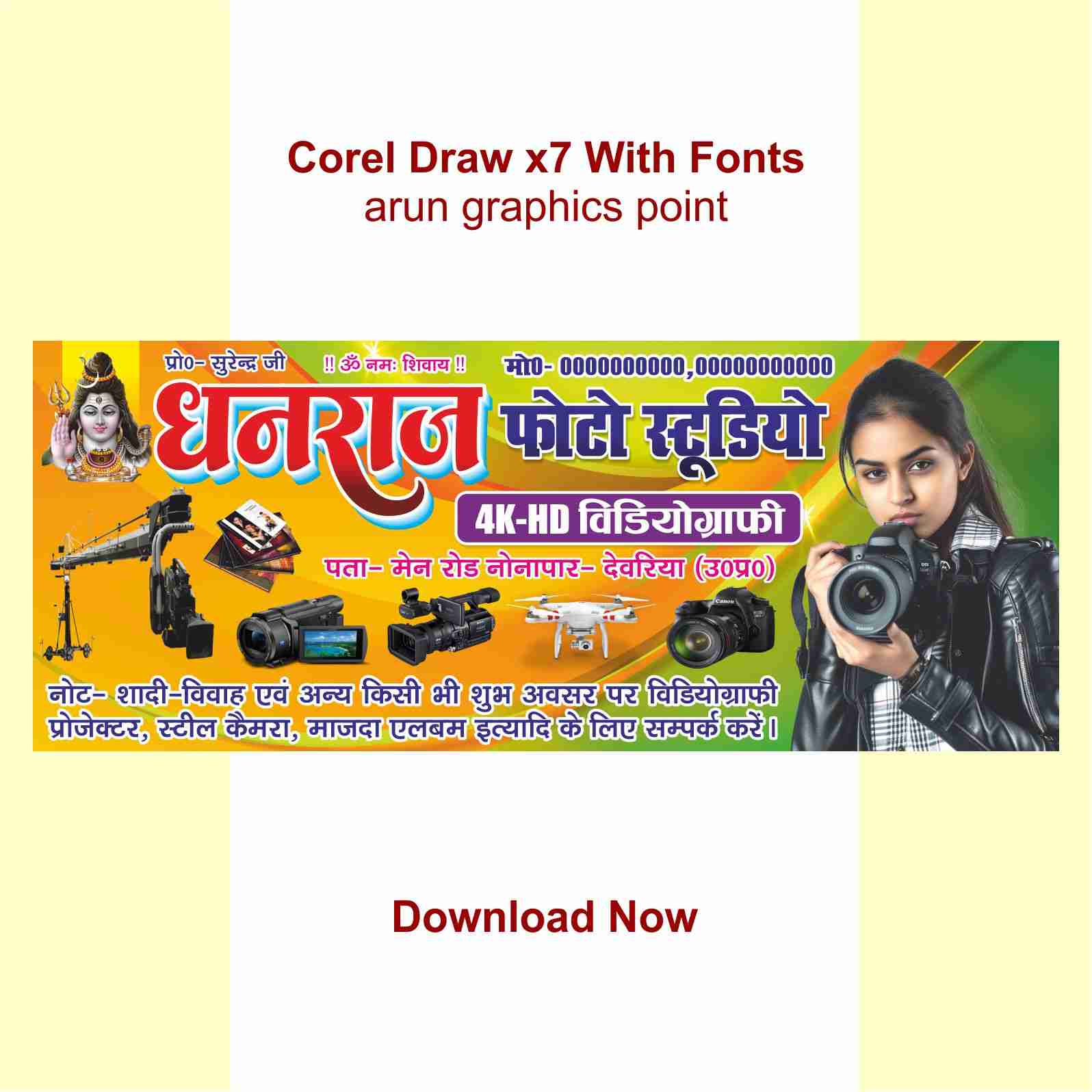 Dhanraj Photo Studio banner design with fonts corel draw x7