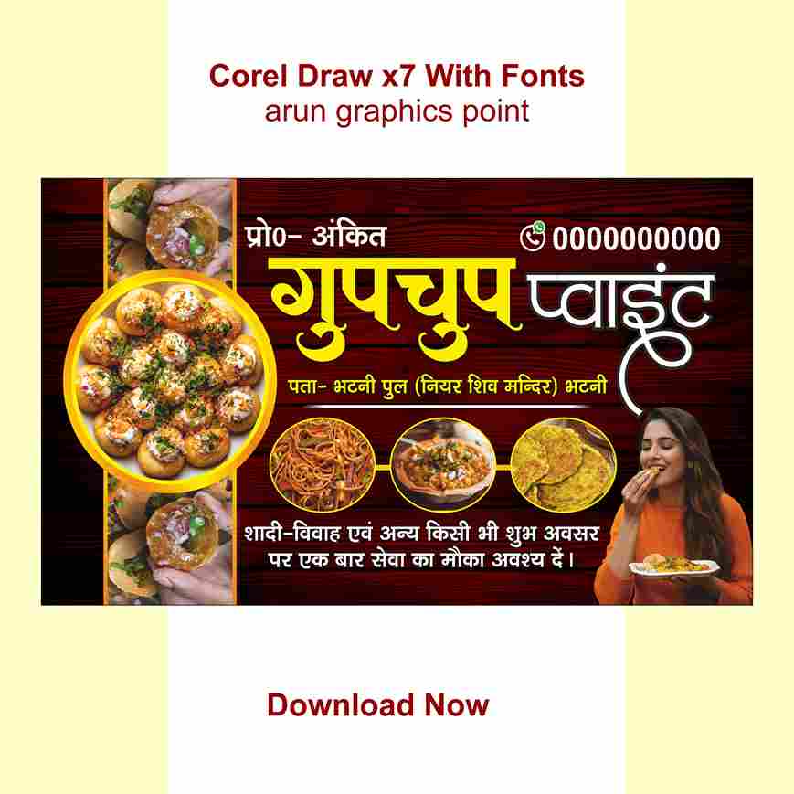 Gupchup Point Visiting card with Fonts