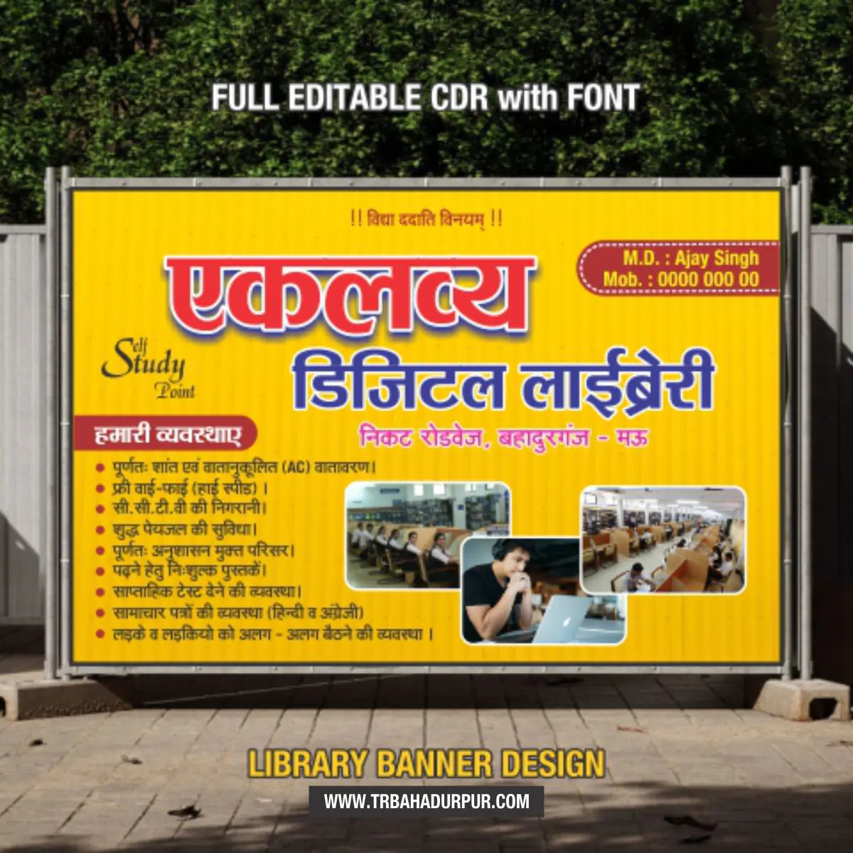 Library Flex board Design | Library Banner Design | Flex Board CDR file