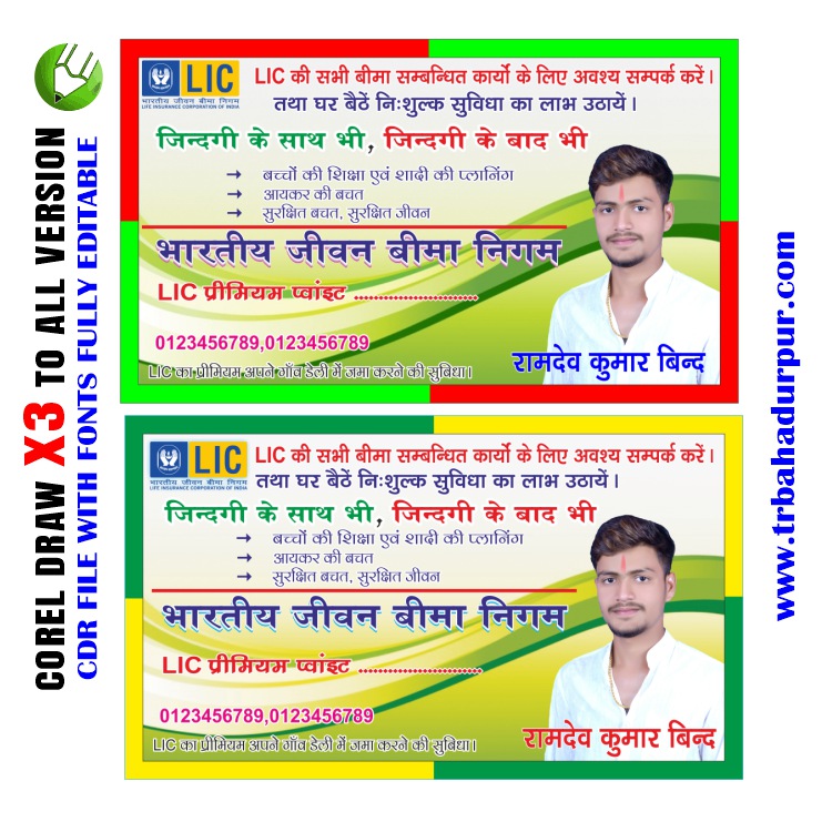 Latest And Best Lic Visiting card Design