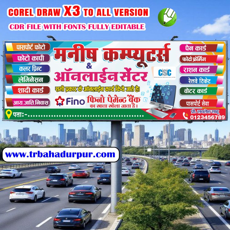 Letest New CSC Janseva Kendra Computer Shop Flex banner