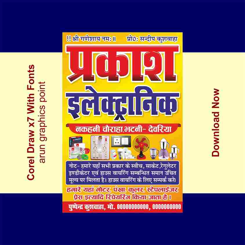 Prakash Electronic Shop Banner Design with Fonts Corel Draw x7