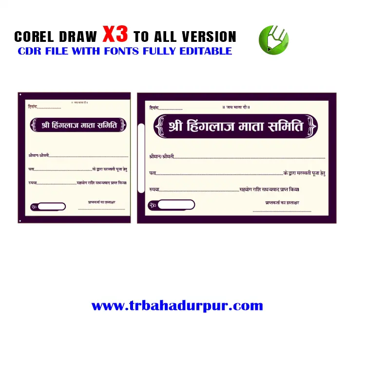 Letest New Durga Puja rasid book Design CDR File