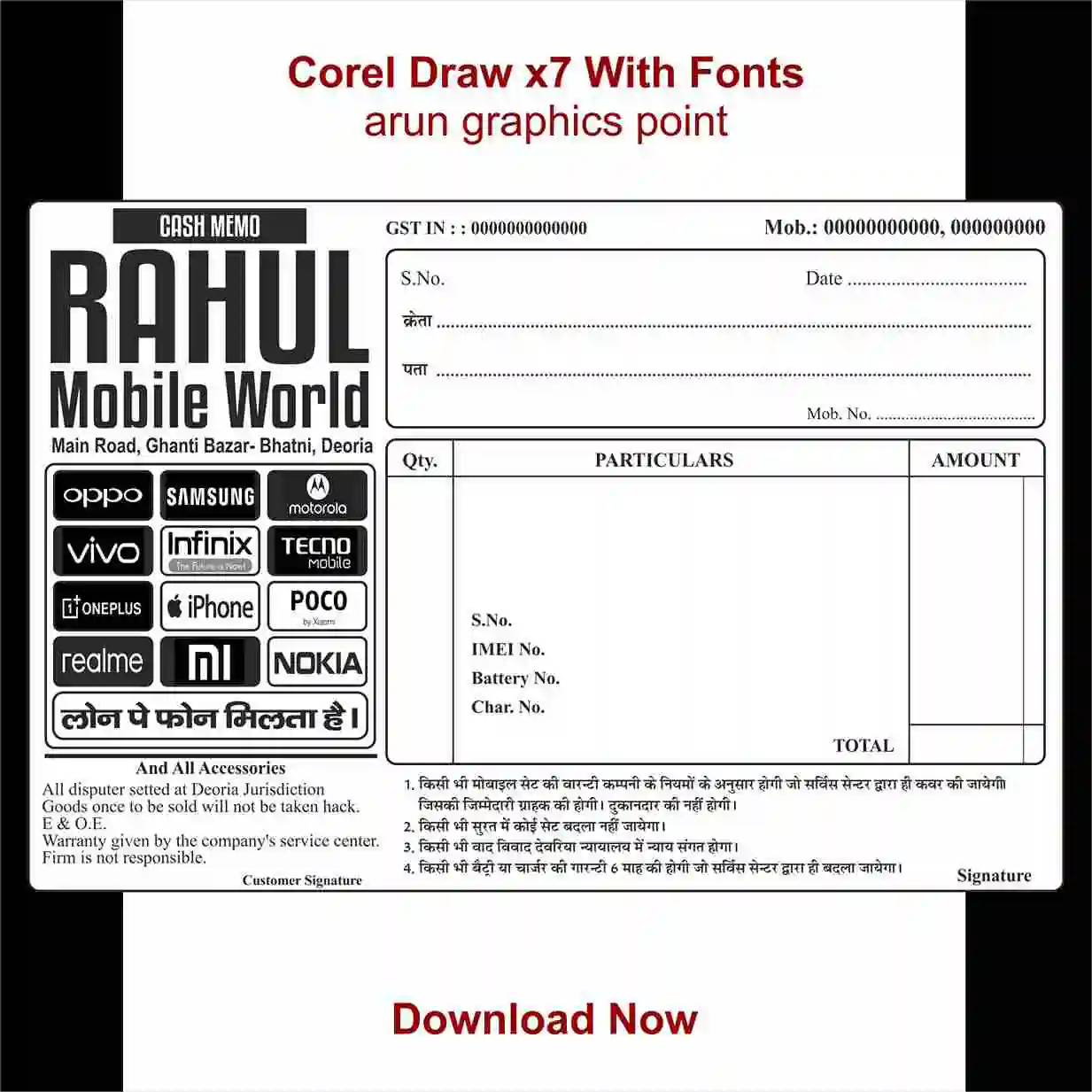 Rahul Mobile World Cash Memo Design