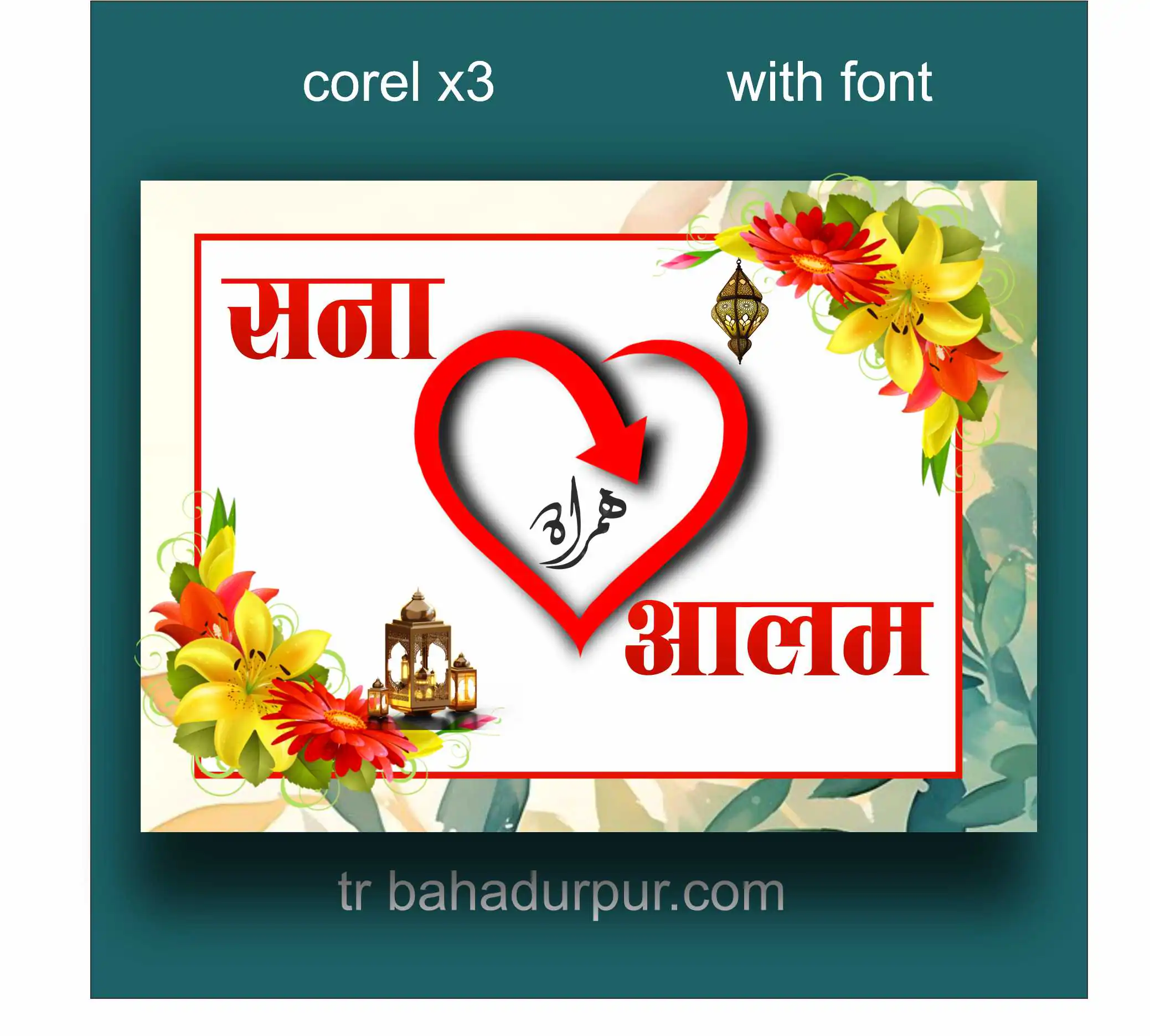 muslim shadi car poster