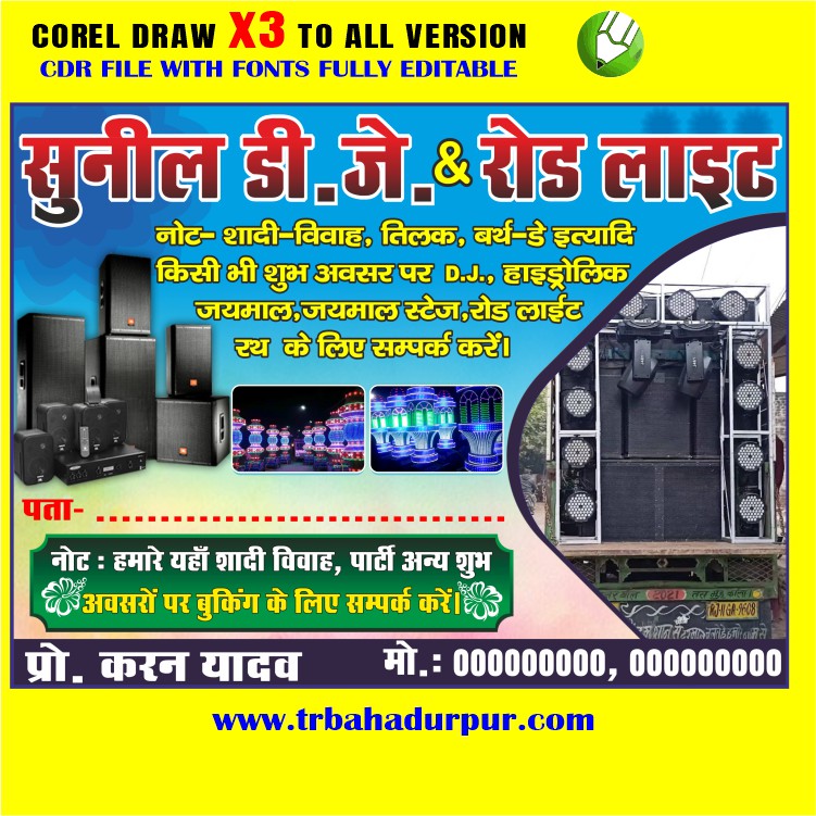 Latest And Best DJ Sound Banner