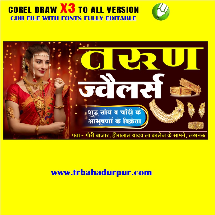 Latest And BestNew Jewellery Shop Banner Design CDR File