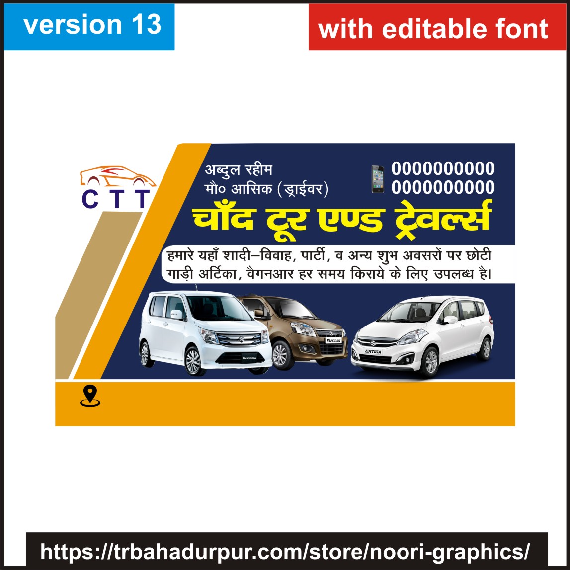 tour & trevols visiting card business card flex banner 2