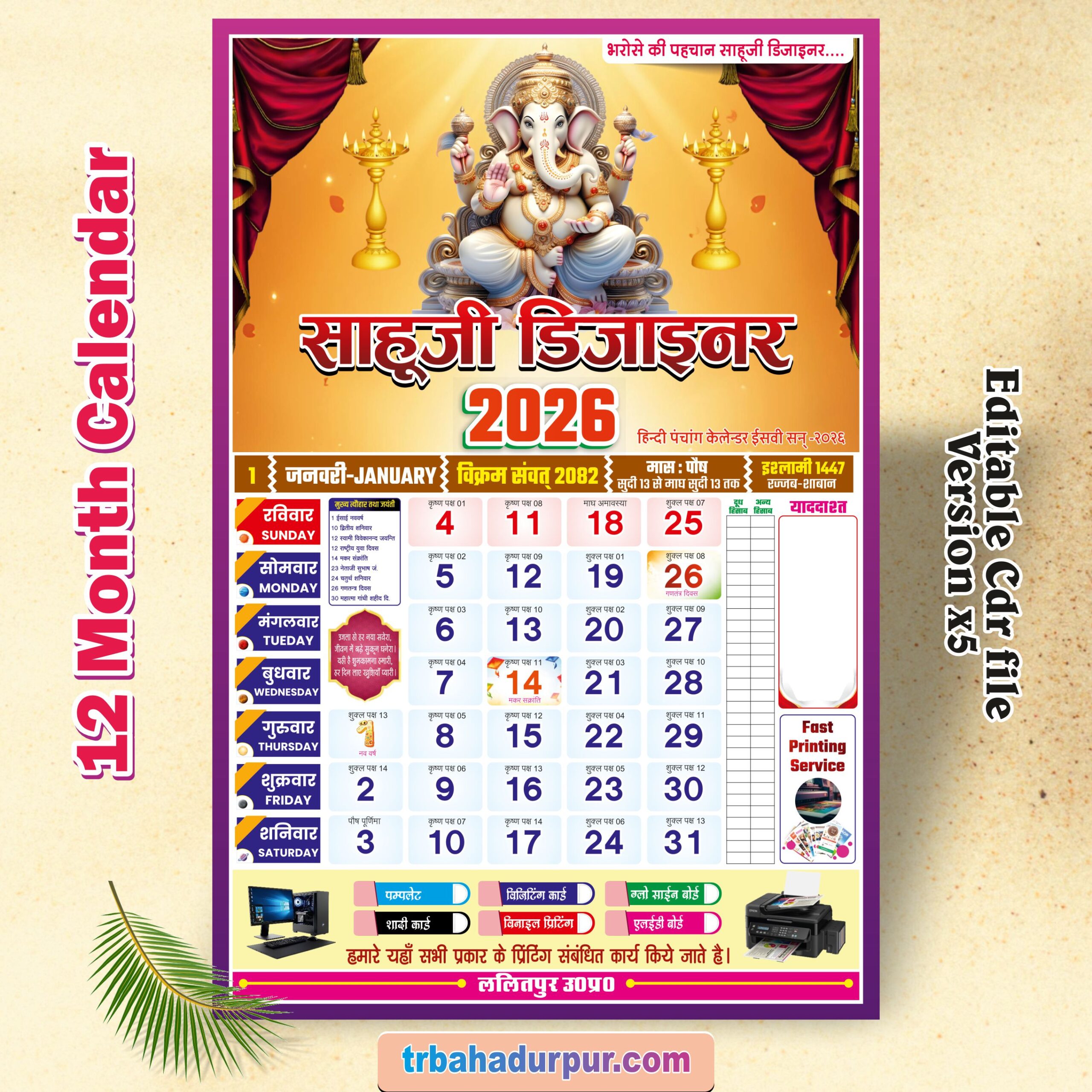 Download Best 2026 Panchang Calendar Design