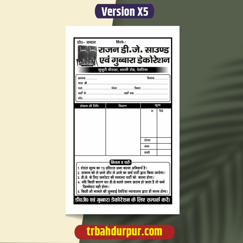 Dj billbook cdr file Black & white