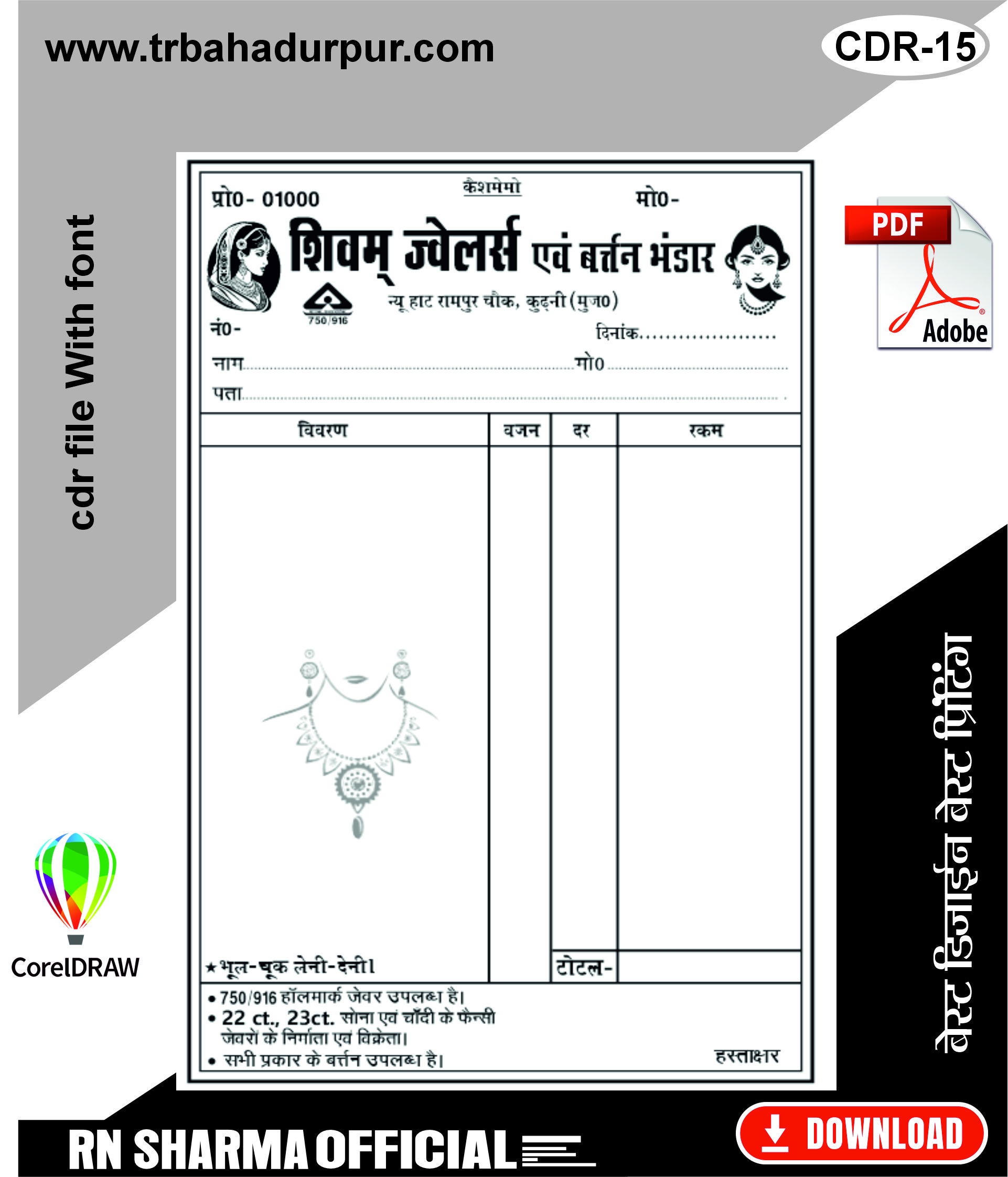 Bill Book Jewllery Shop CDR