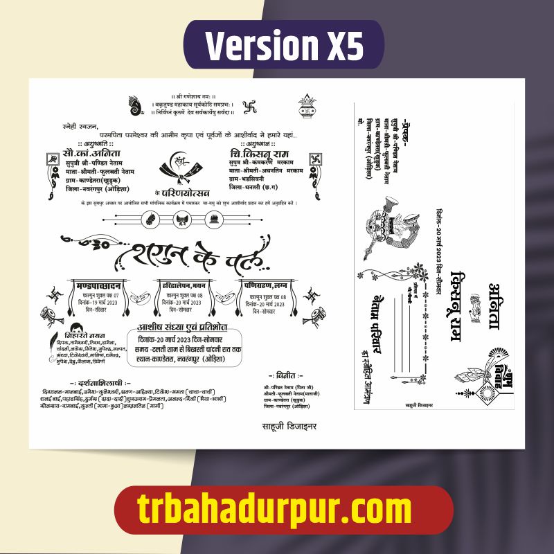 Hindu shadi card Black & White cdr file