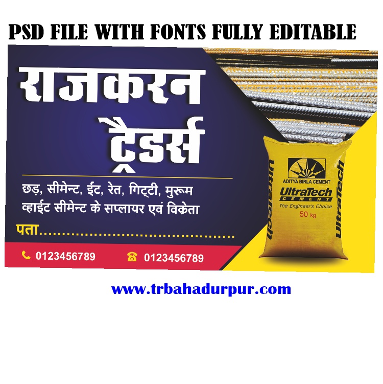 Letest New Traders Visiting Card Design