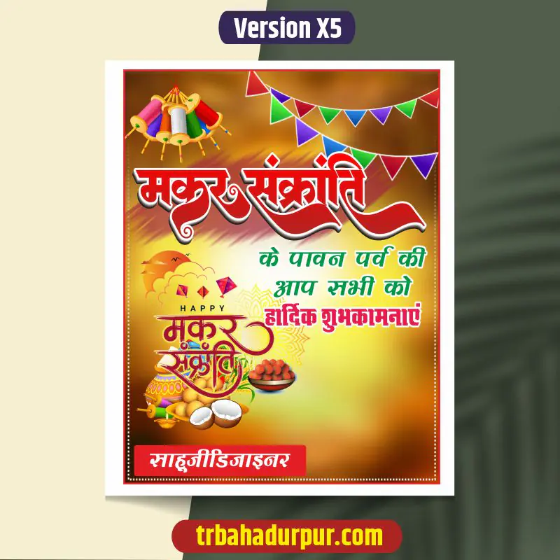 Makar sankranti social media poster