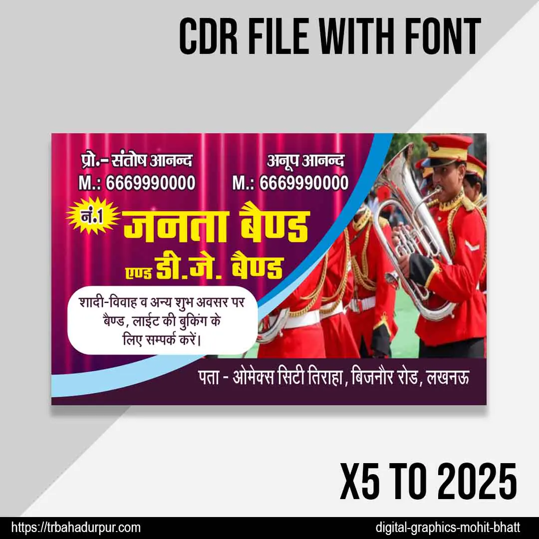 DJ Road Brass Band Visiting Card Design CDR File