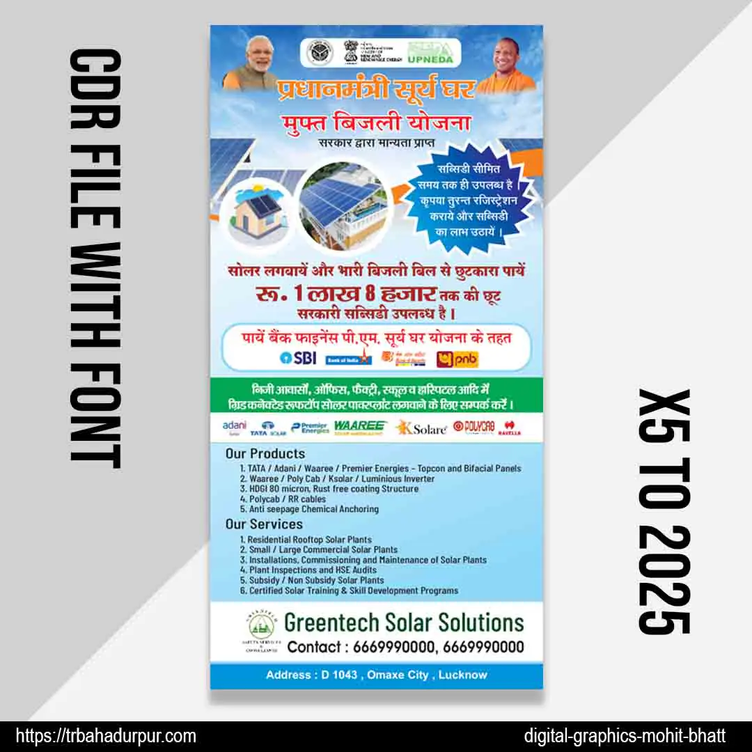PM Solar Yojana Standee Board Design CDR File