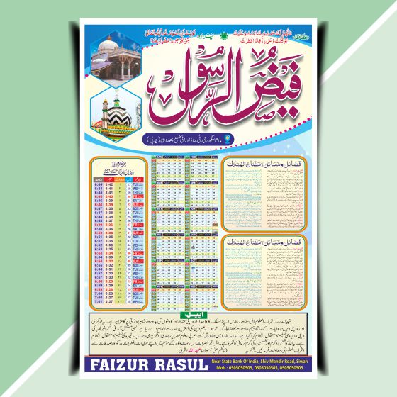 Ramzan Time Table Calendar Cdr File