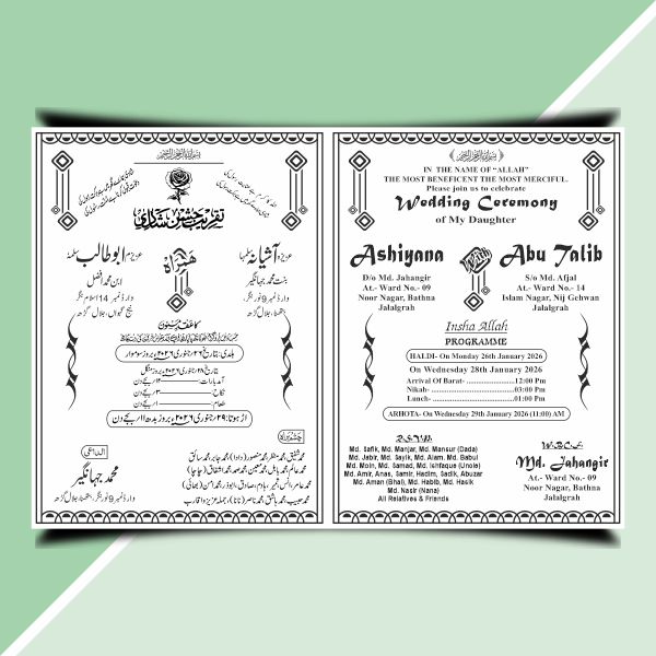 Premium Wedding Card For Muslim Urdu English Matter