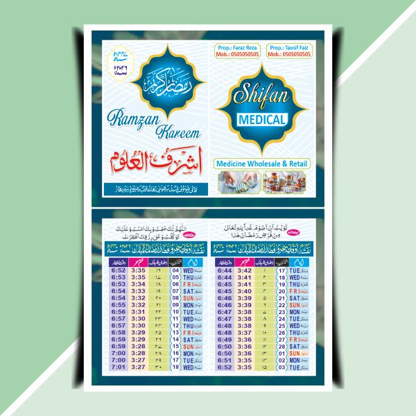 Ramadan Pocket card Cdr File