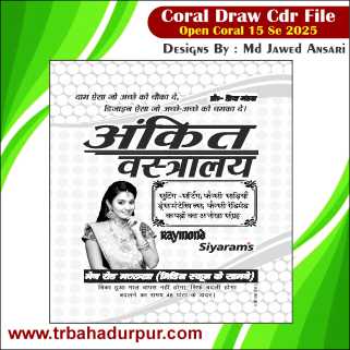 Carry Bag Designs cdr file