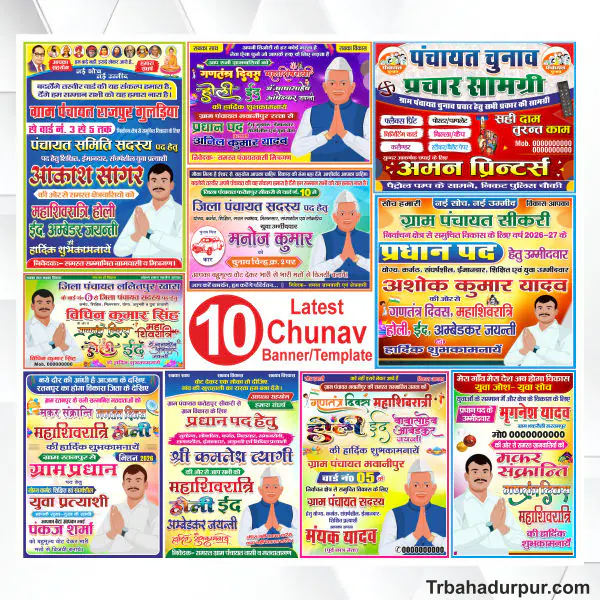 Chunav Flex Banner Package Design cdr file