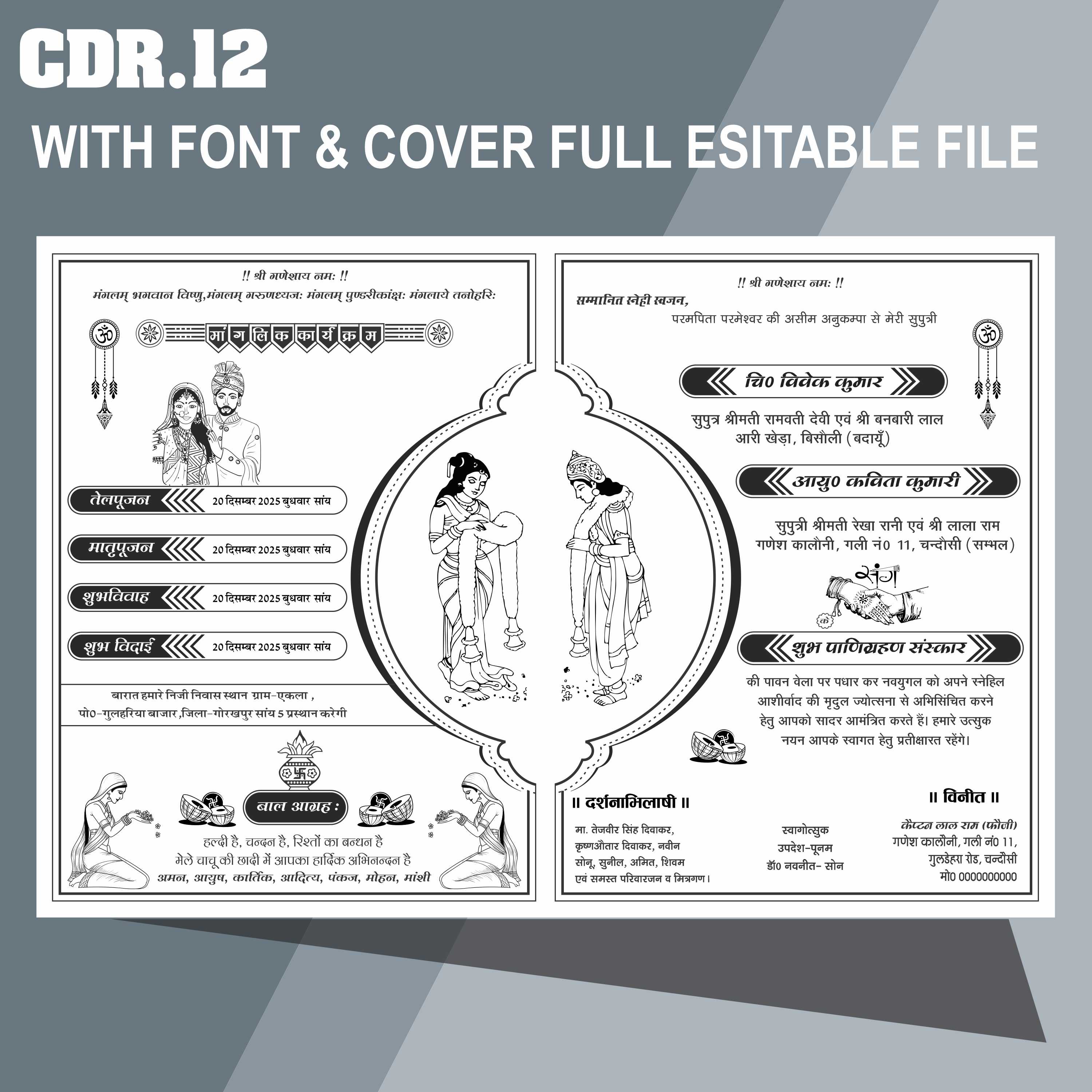 Hindu ladka shadi card