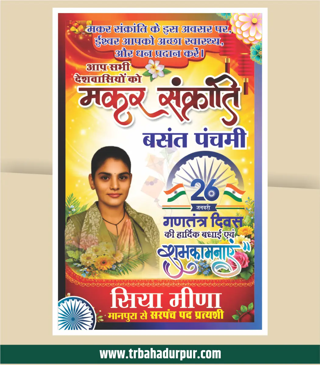 Makar sankranti banner design CDR File