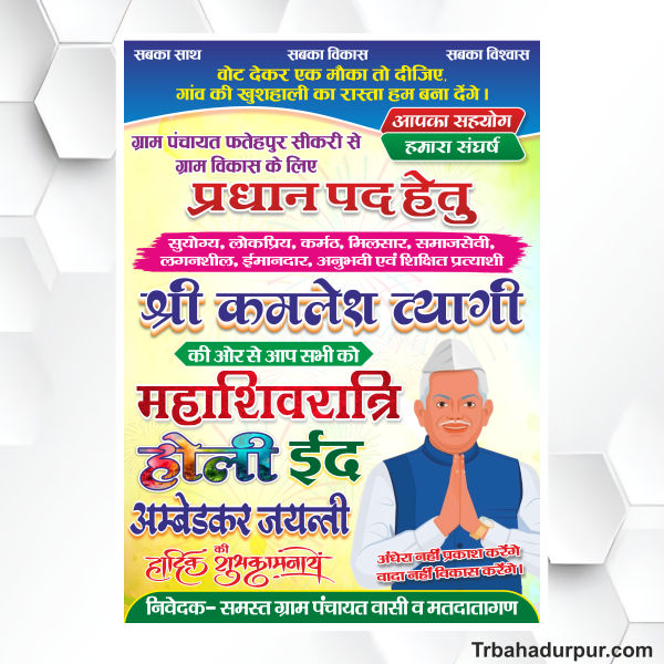 Pradhan Pad Chunav 2026 Banner Design cdr file