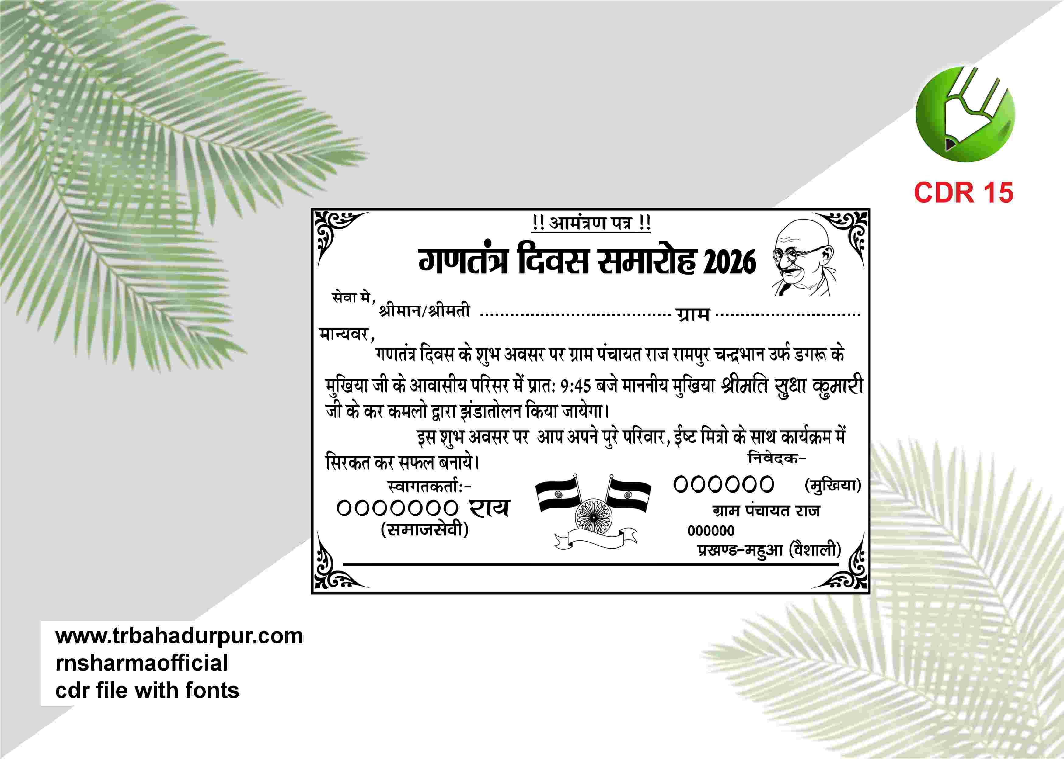 26 Jan Invitation Card School