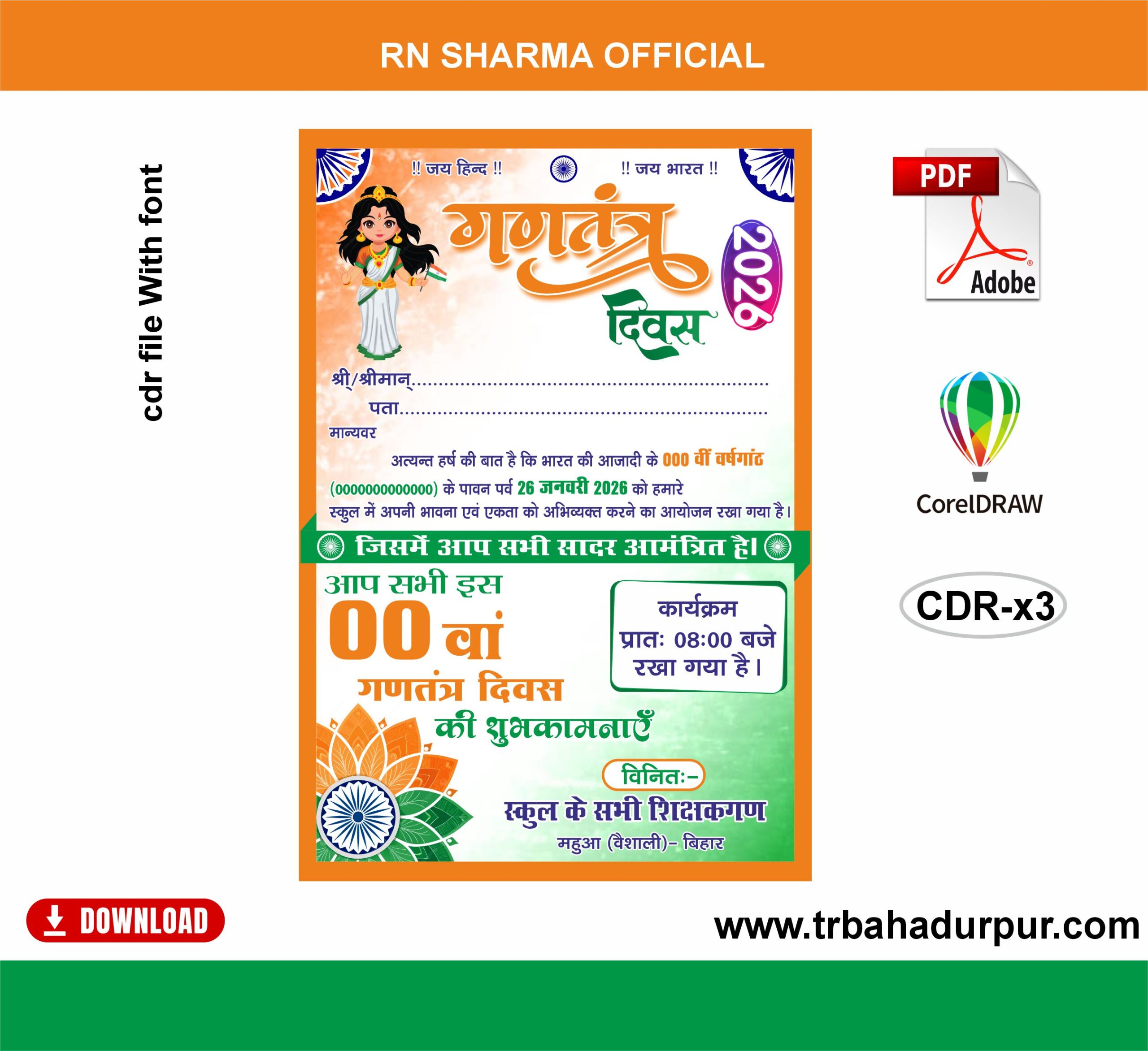 Republic Day 2026 (26 Januray) CDR & PDF