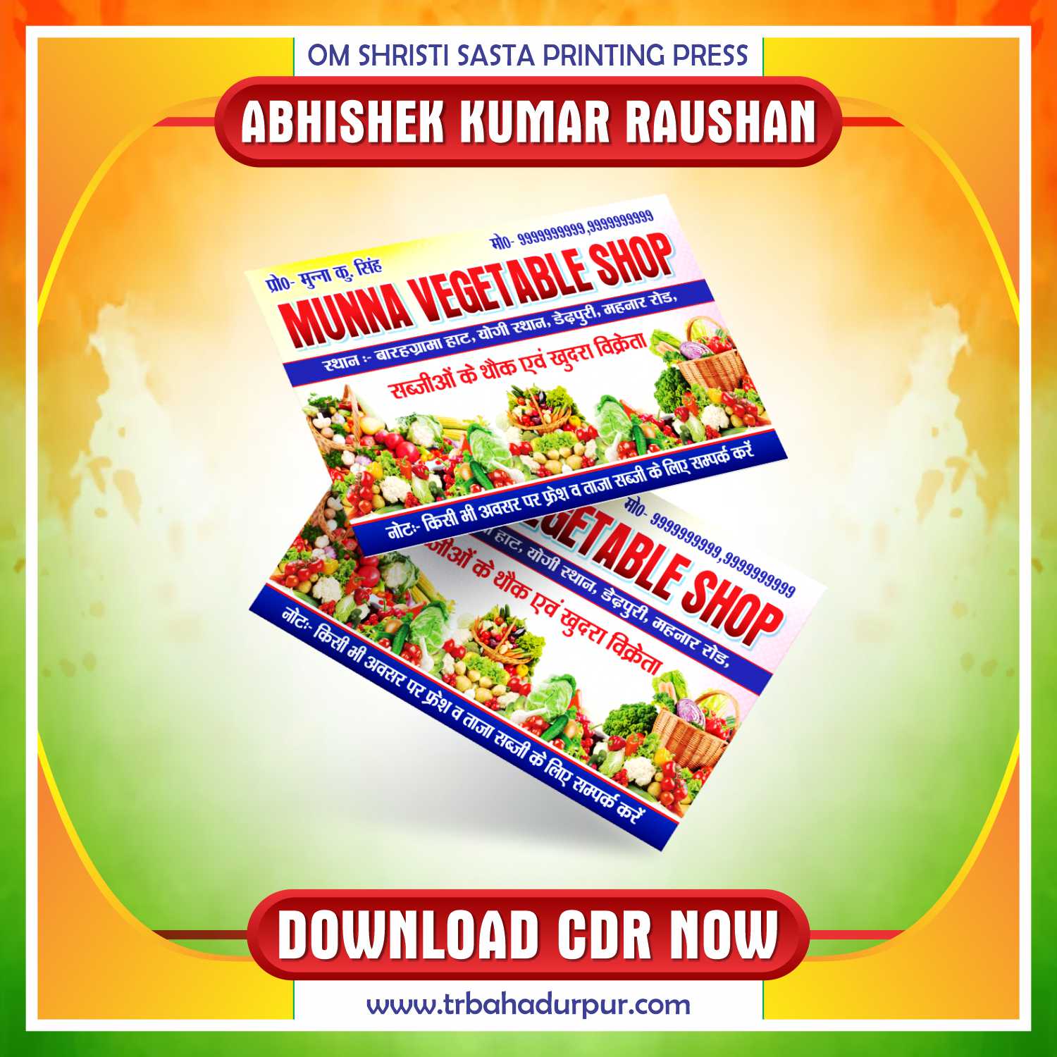 Latest & Best Vegetable Shop Visiting Card CDR Design