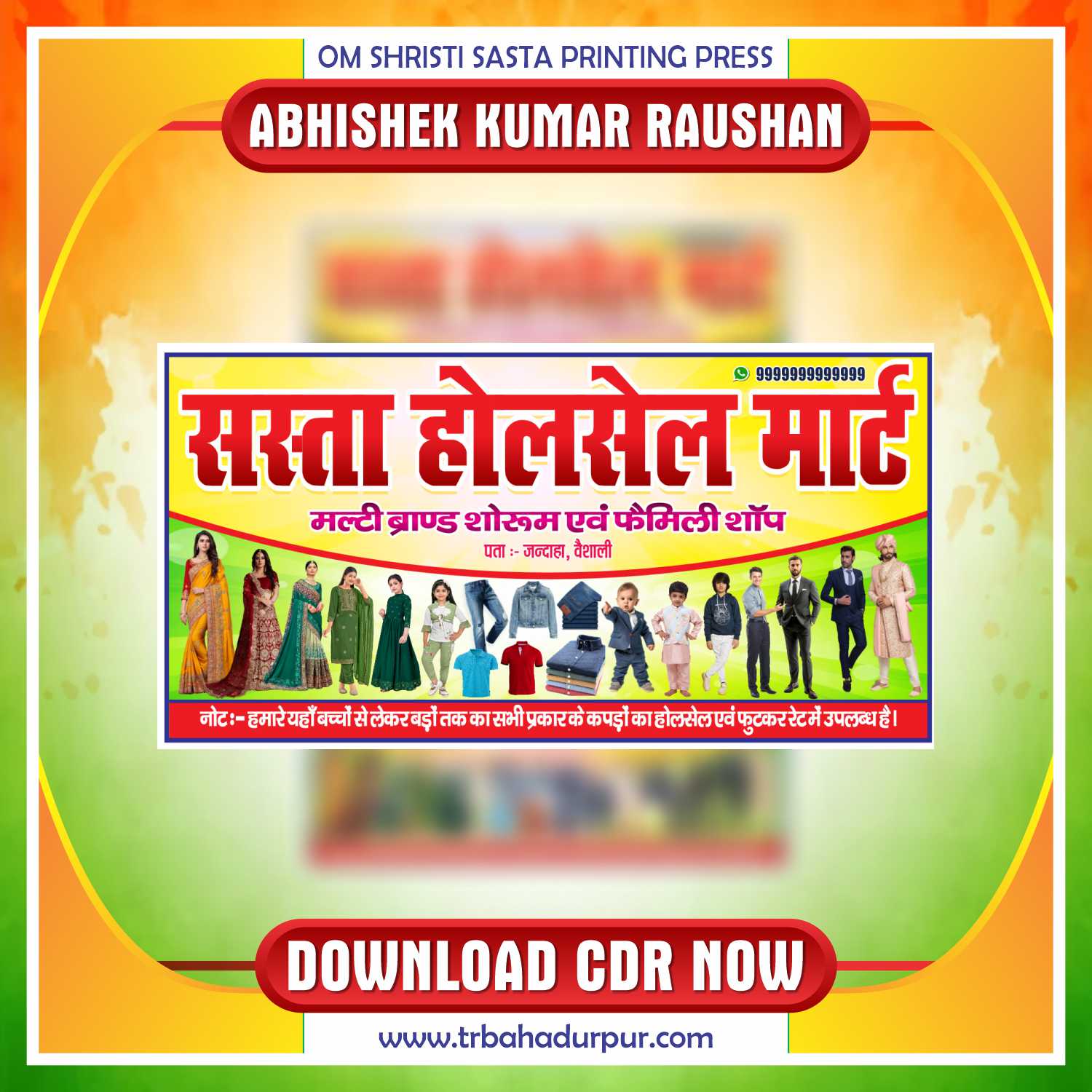 Latest & Best Cloths/Vastralya Shop Banner CDR Design