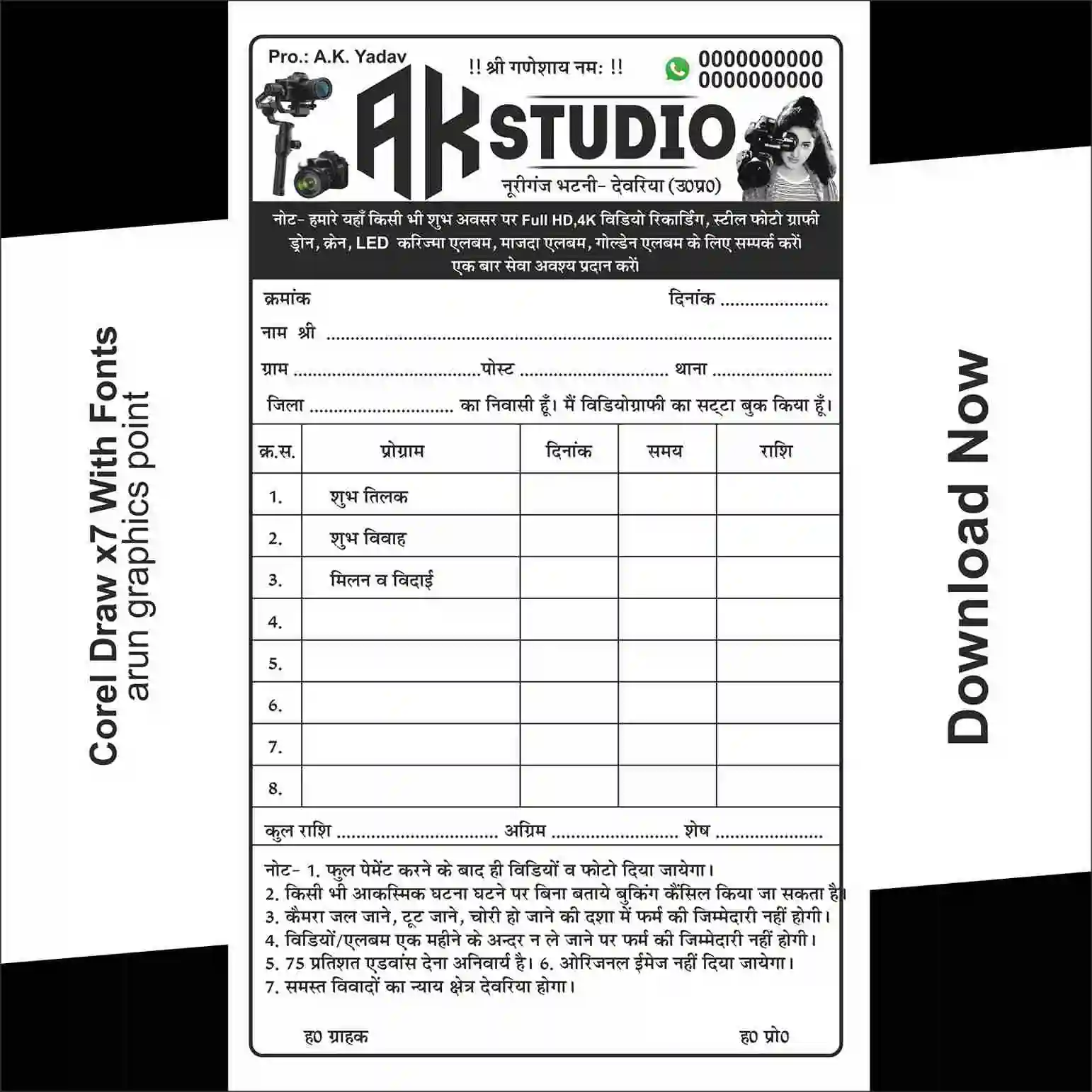 videographic cash memo deign